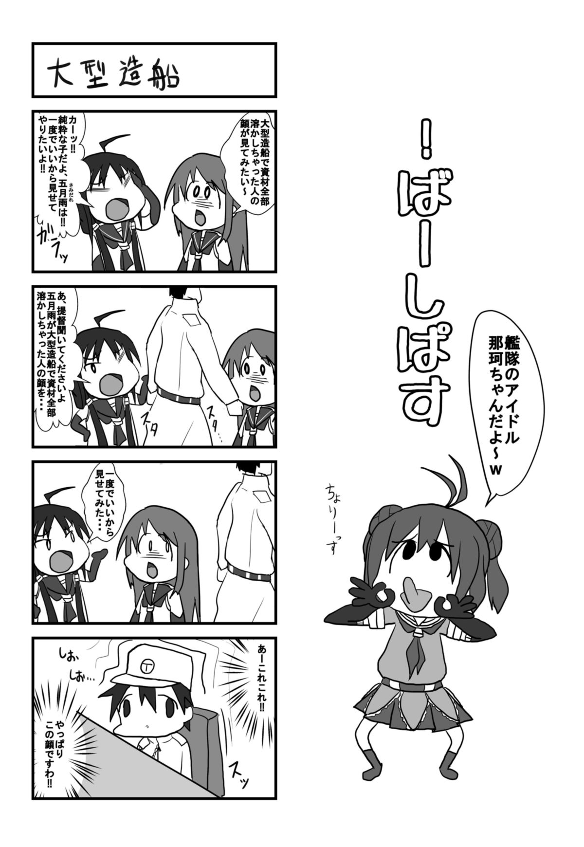 !obisapS page 2 full