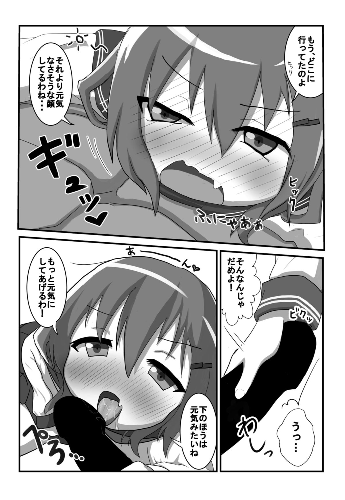 !obisapS page 7 full