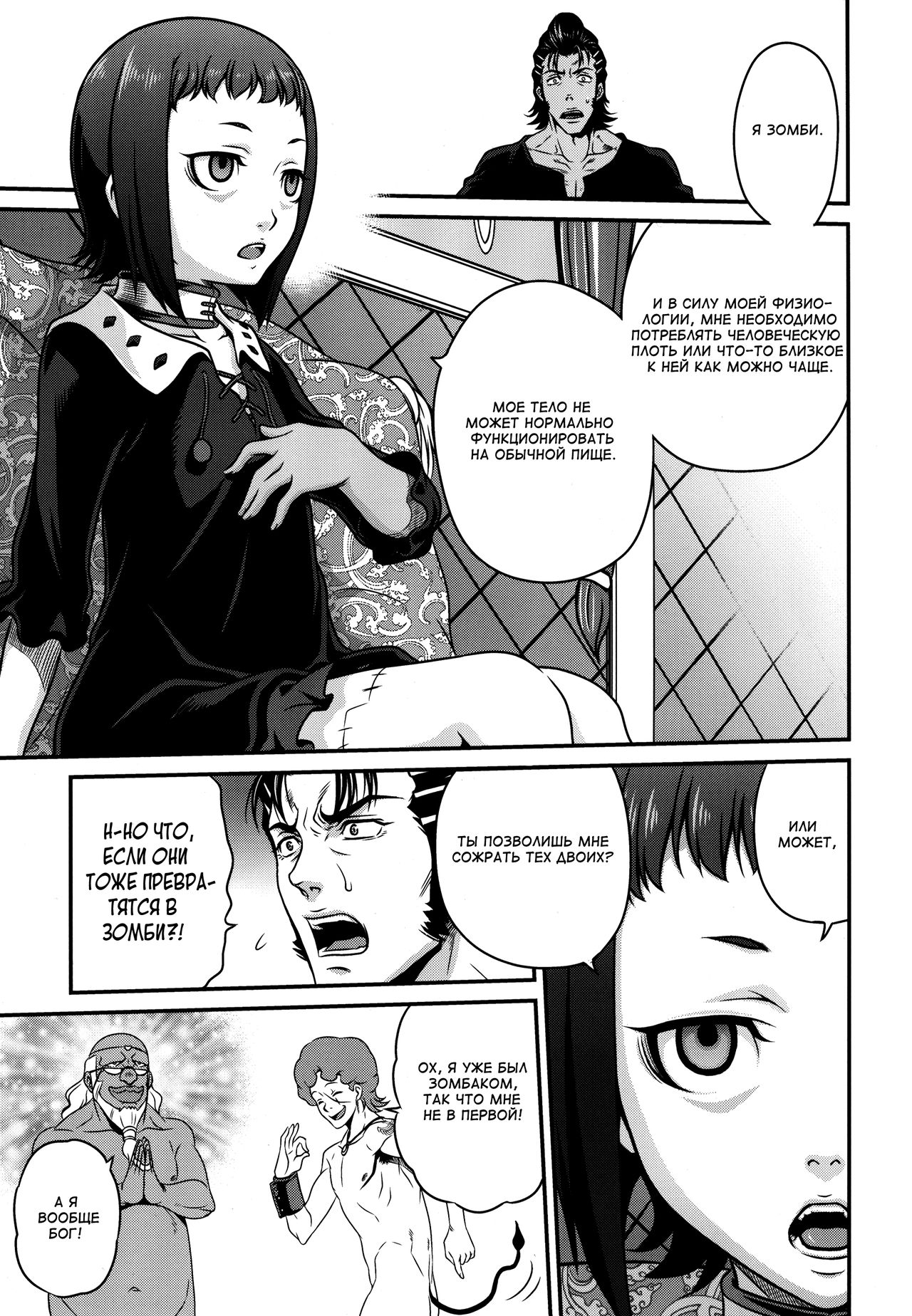 Kyuusei Necromancer page 5 full