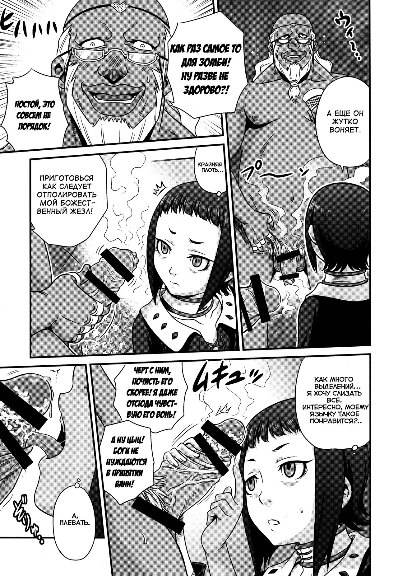 Kyuusei Necromancer page 7 full