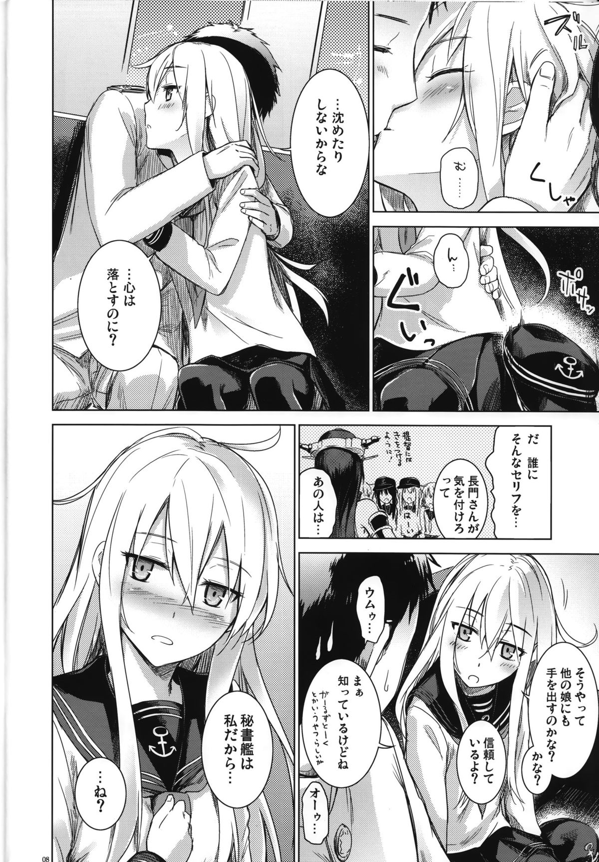 Shinrai Shiteru yo Shireikan page 8 full