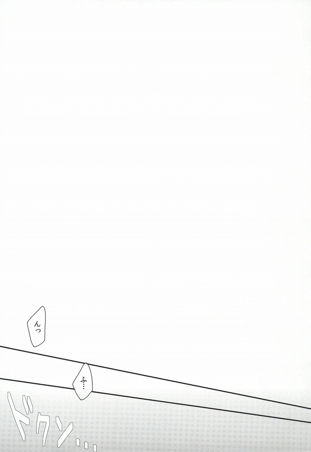 Mubyou - Dreamer's Sickness page 2 full