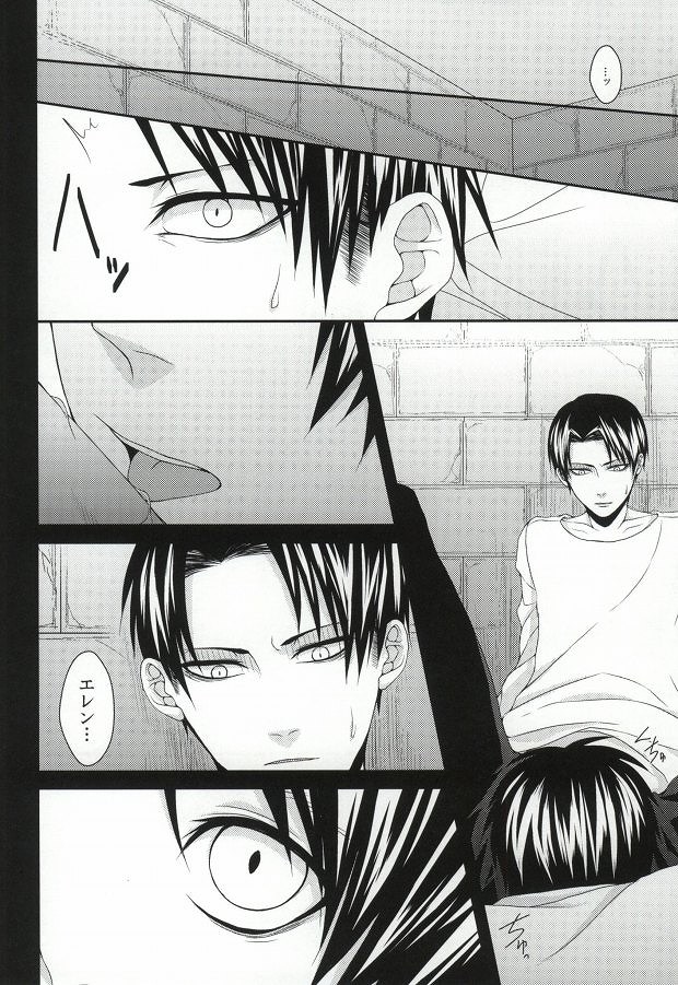 Mubyou - Dreamer's Sickness page 6 full