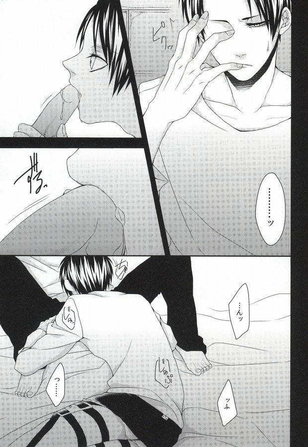 Mubyou - Dreamer's Sickness page 9 full