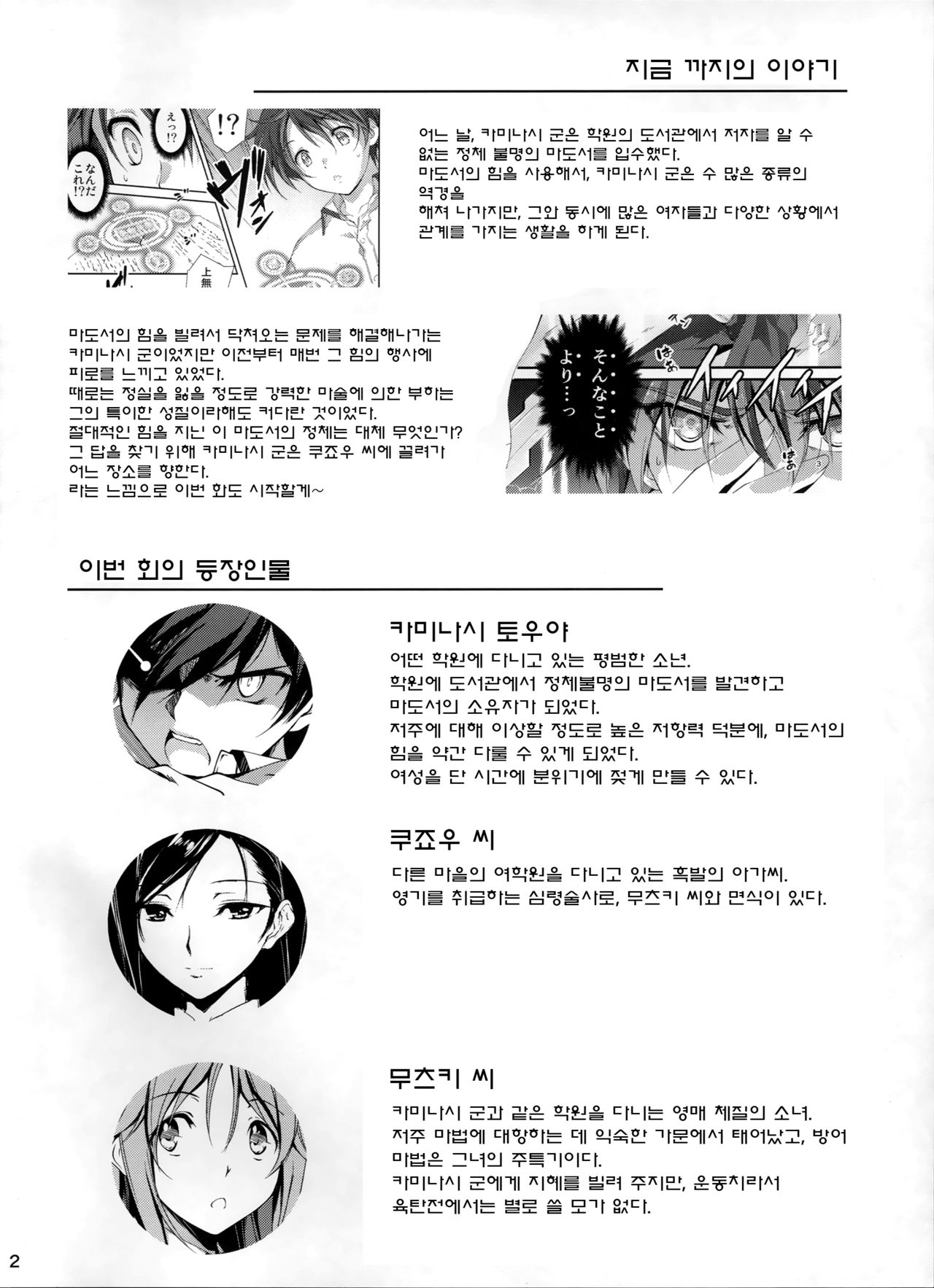 KOI+KAN❤6 page 3 full