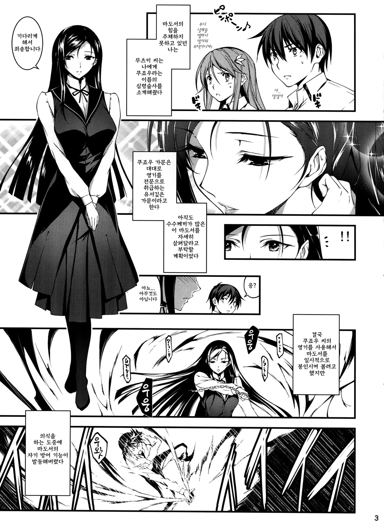 KOI+KAN❤6 page 4 full