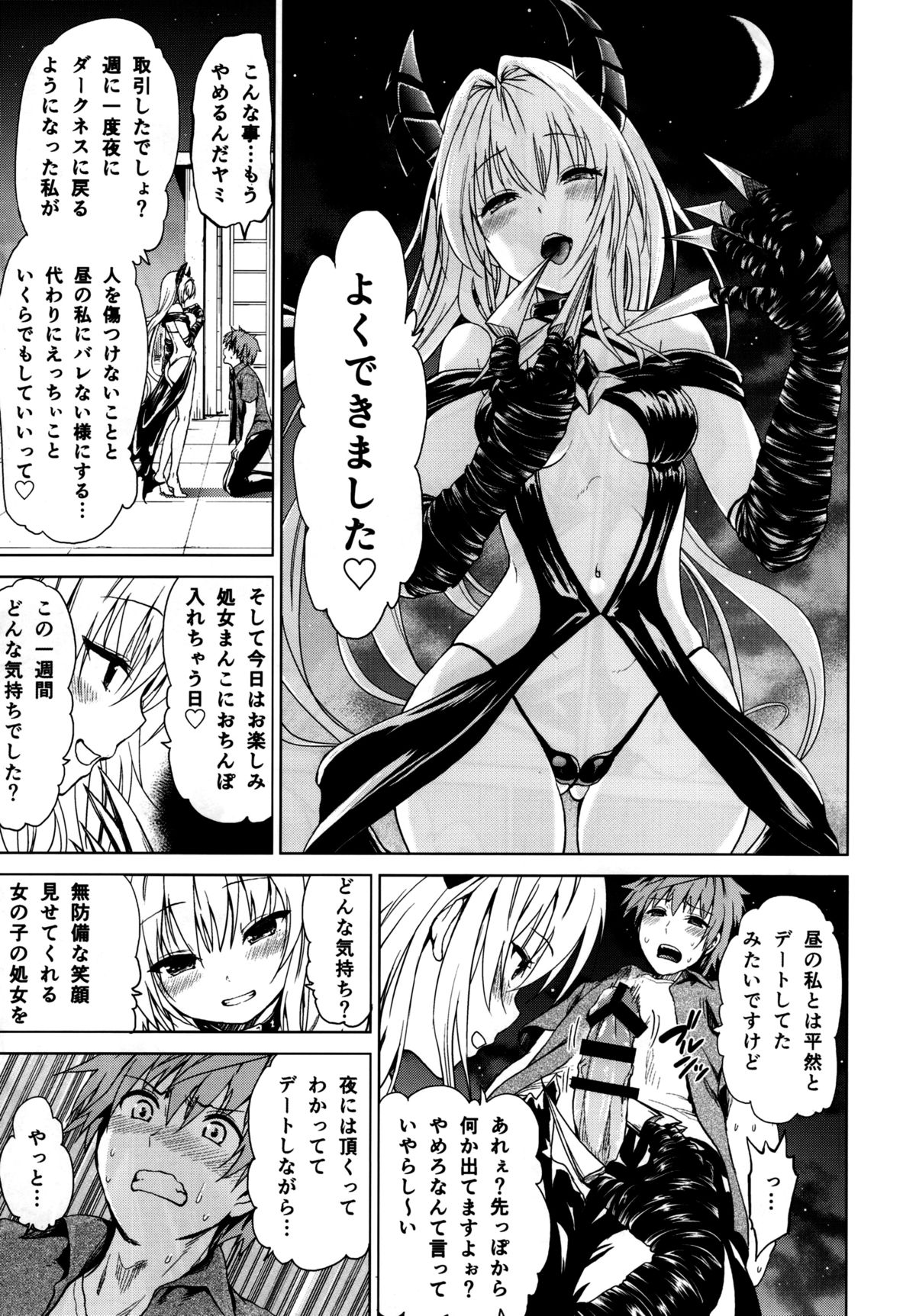 Chou LOVE-Ru Front page 7 full