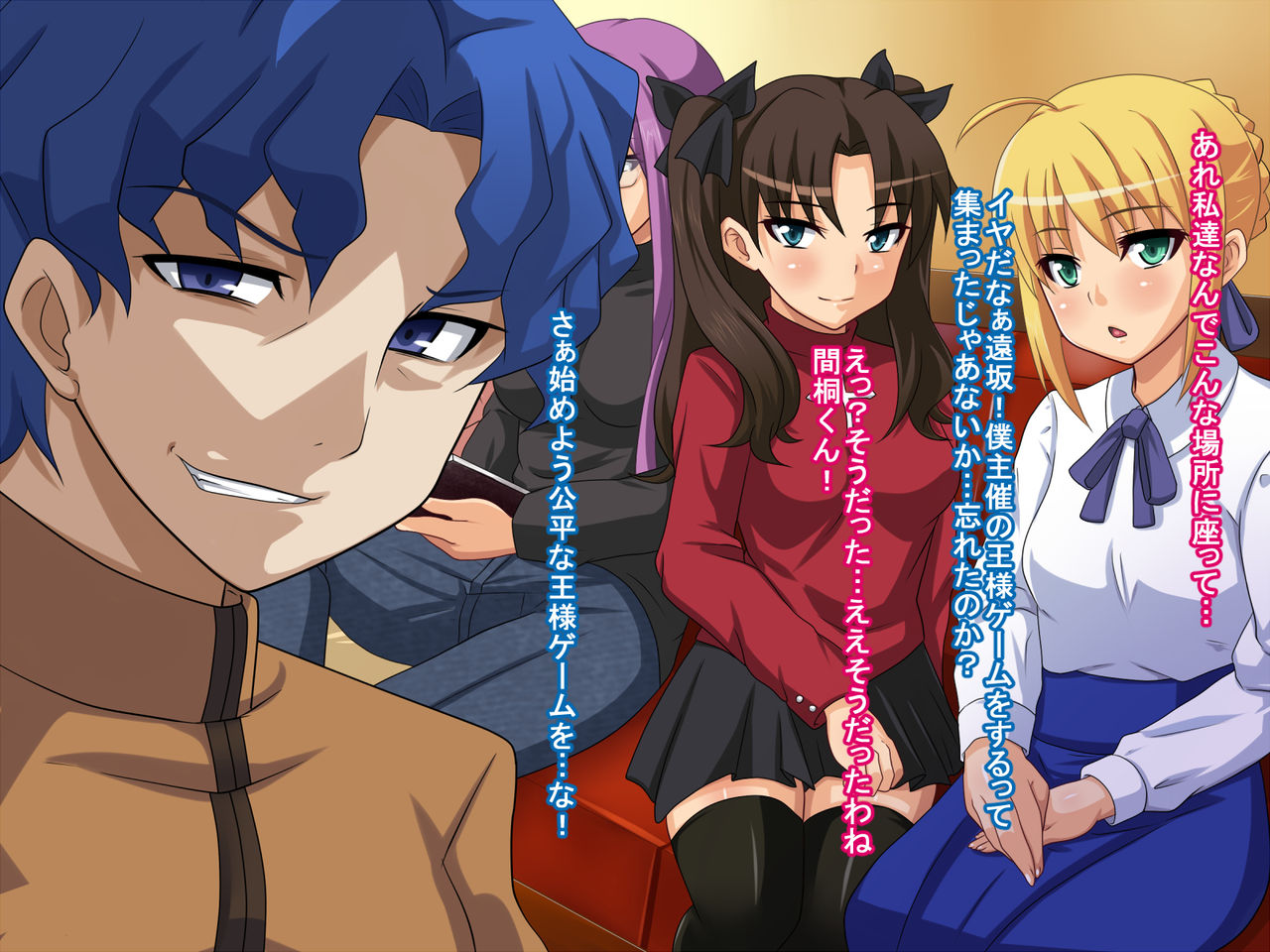 Wakame no Ou-sama Game page 3 full
