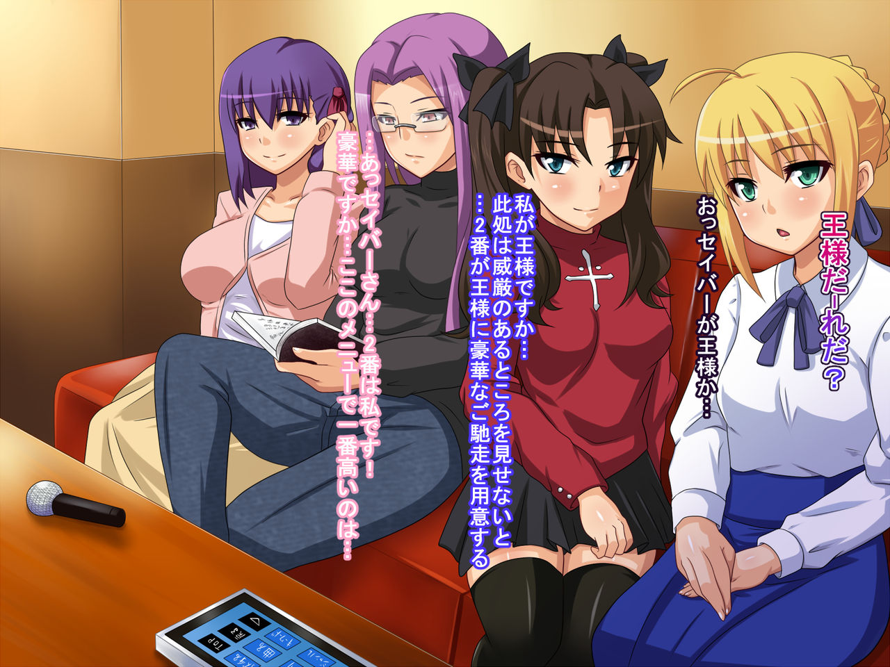 Wakame no Ou-sama Game page 4 full