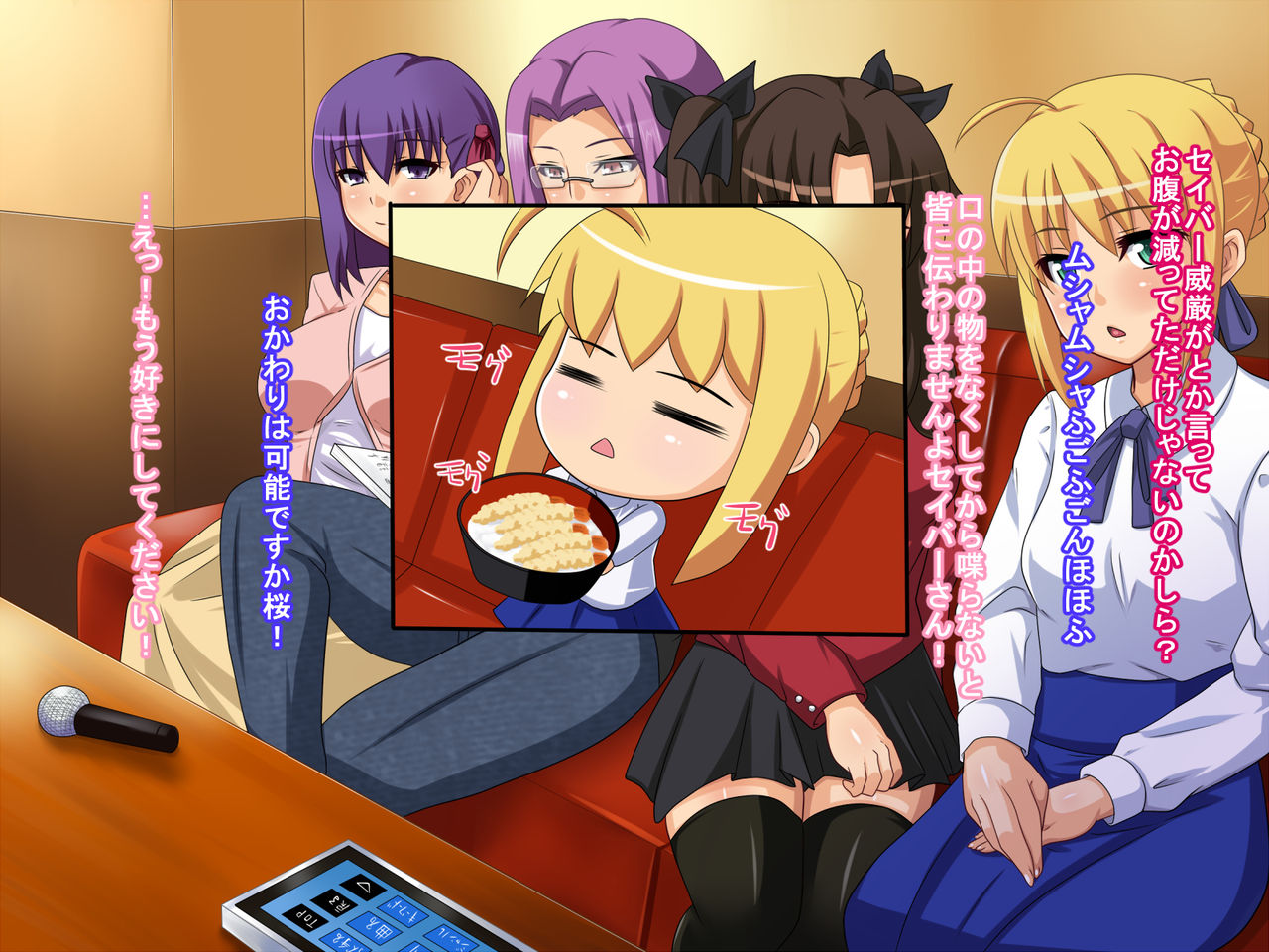 Wakame no Ou-sama Game page 5 full