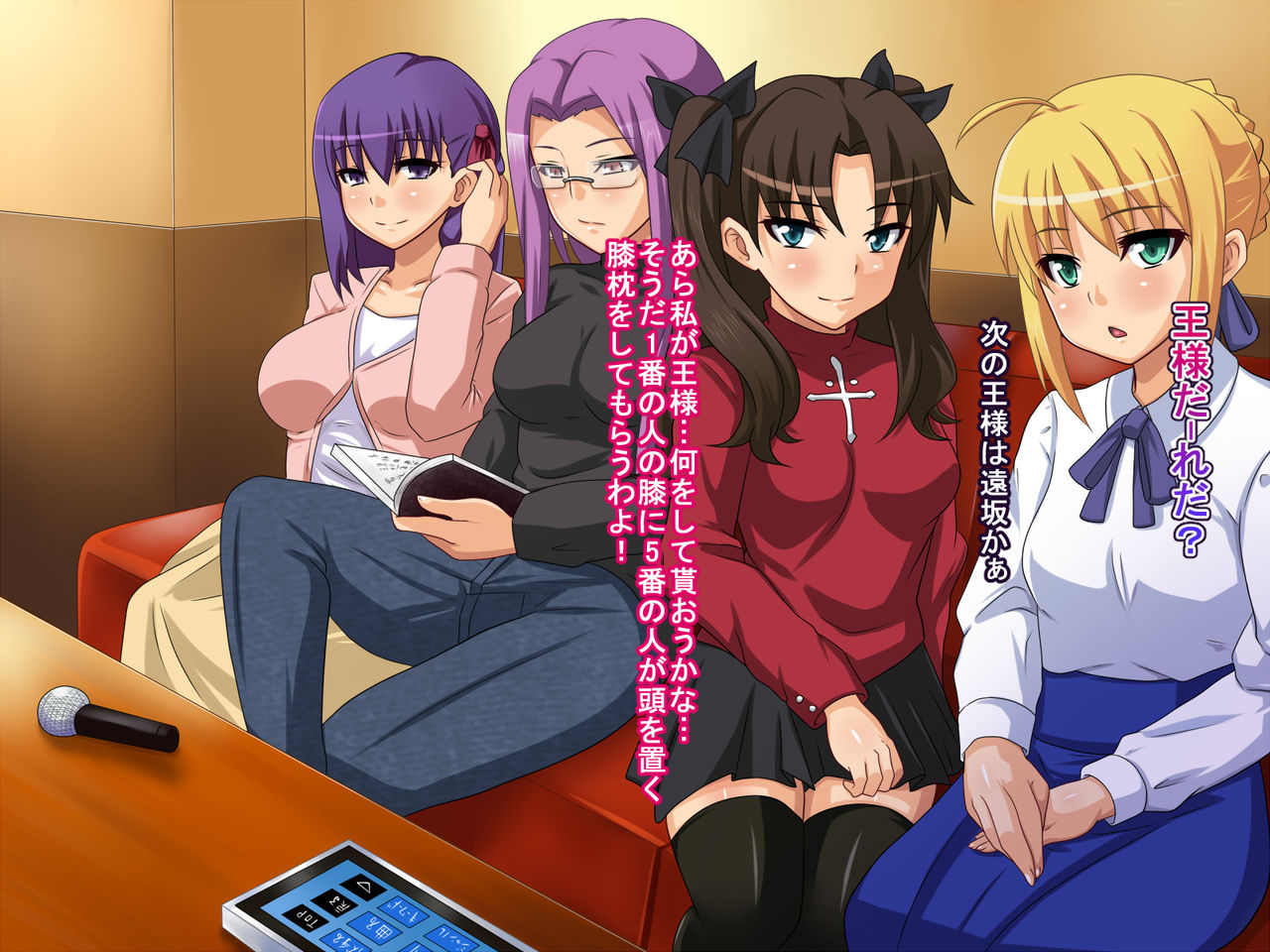 Wakame no Ou-sama Game page 6 full