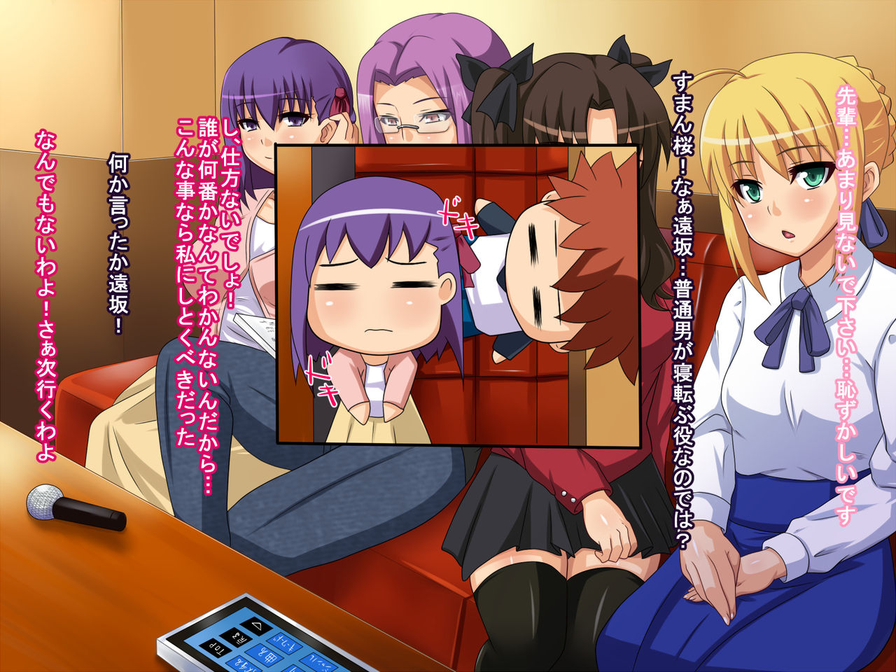 Wakame no Ou-sama Game page 7 full