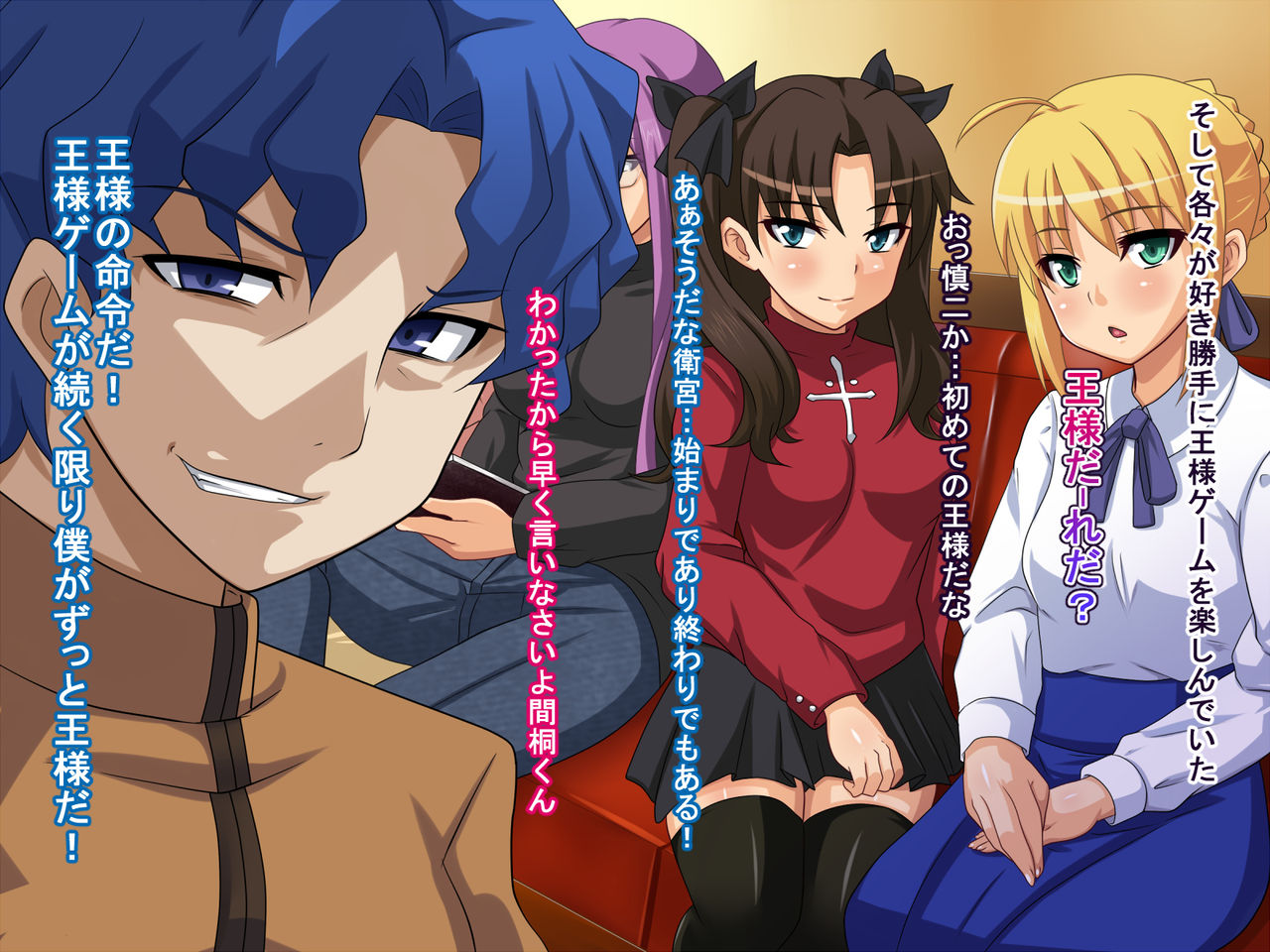 Wakame no Ou-sama Game page 8 full