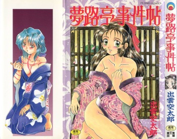 Yumejitei Jikenchou cover
