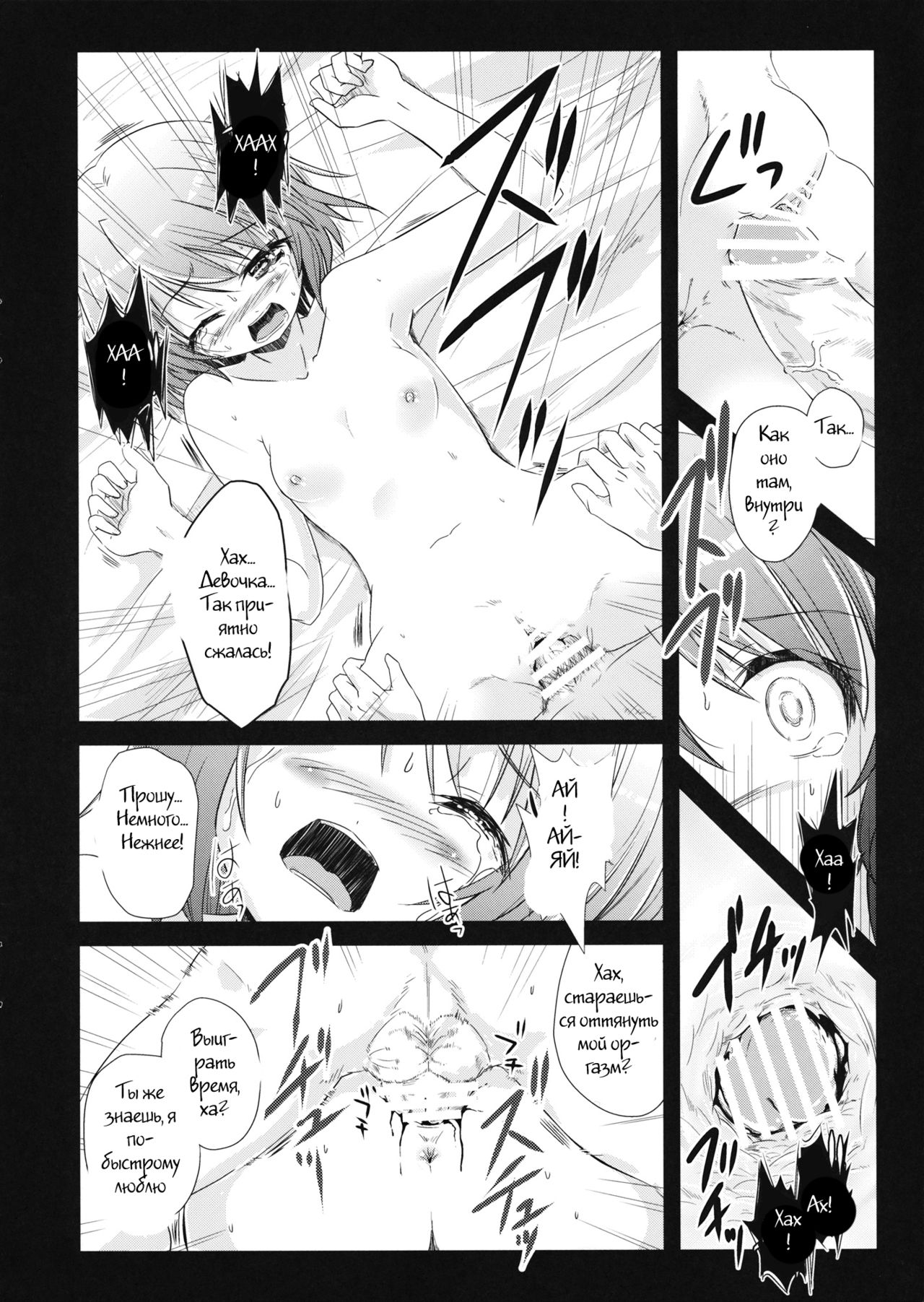 Steel Recycling page 5 full