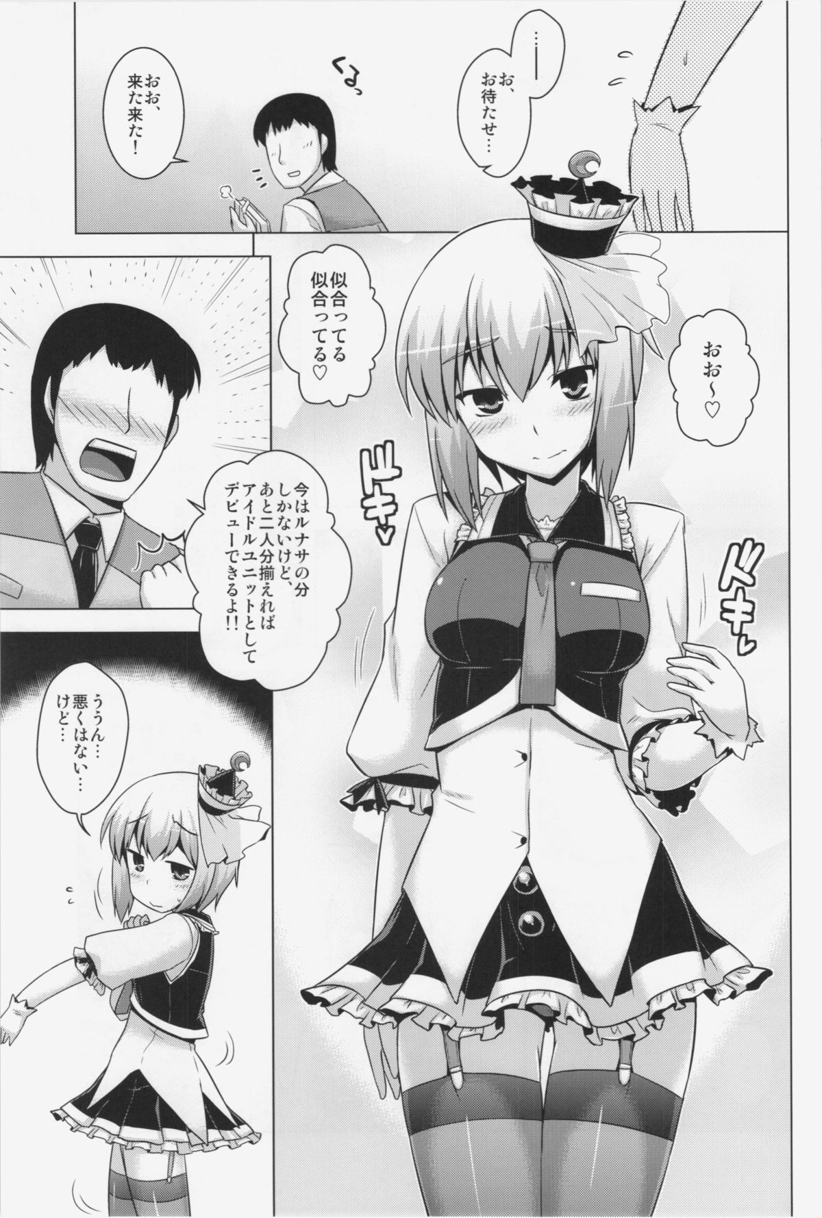 Luna Doll Live page 3 full