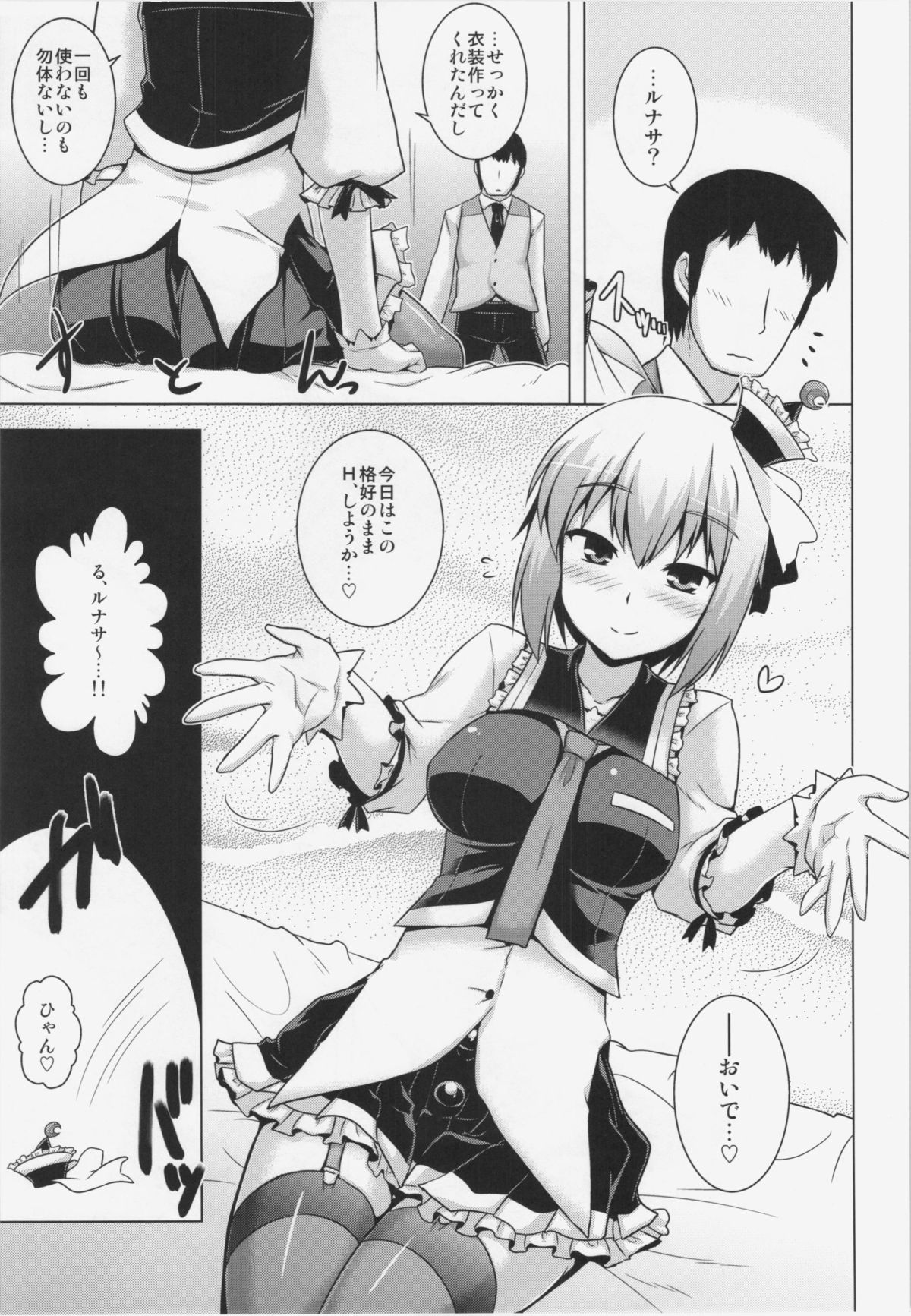 Luna Doll Live page 5 full