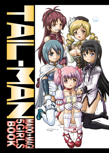 "Mado★Magi" Anal &amp; Scatolo Sakuhinshuu cover
