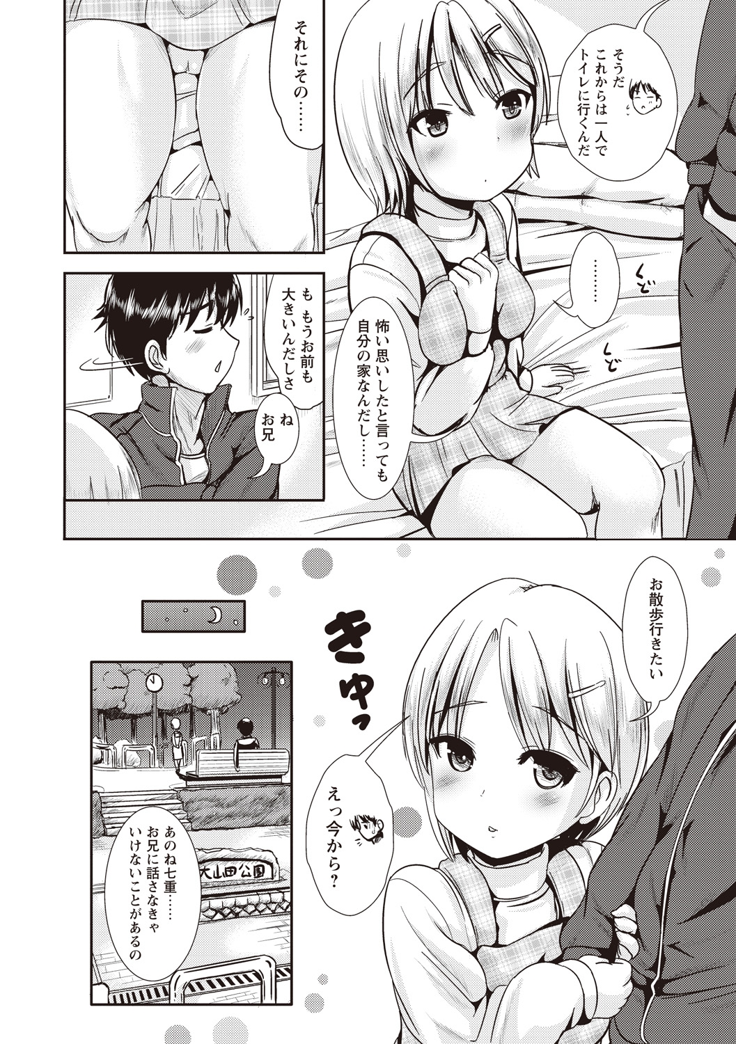 Tandeki Fetishism page 9 full