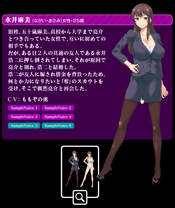 Ubai ～Hito no Onna, Urimasu～ page 7 full