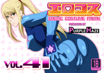 EroCos Vol. 41 cover
