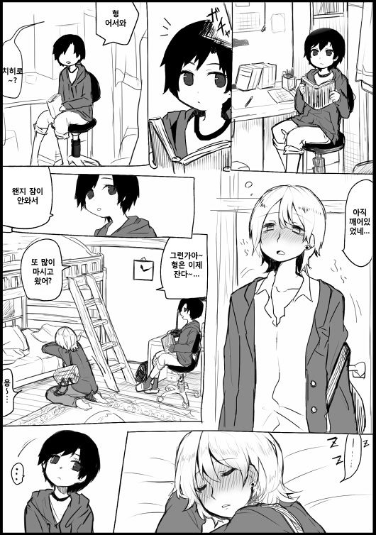 Manga page 1 full