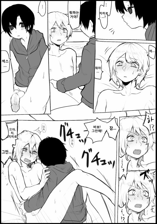 Manga page 7 full