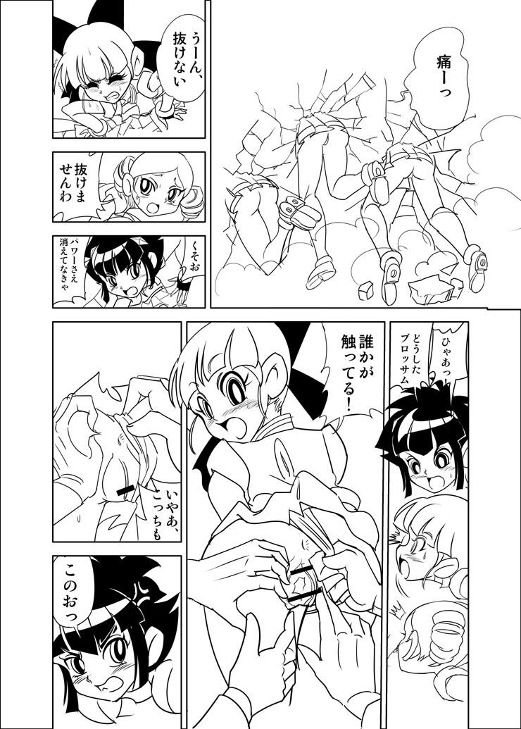 Kabe ni merikonda gāruzu de seikyōikuna noda mojo no maki page 2 full