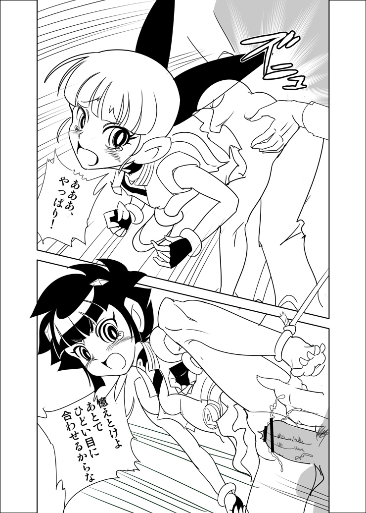 Kabe ni merikonda gāruzu de seikyōikuna noda mojo no maki page 4 full