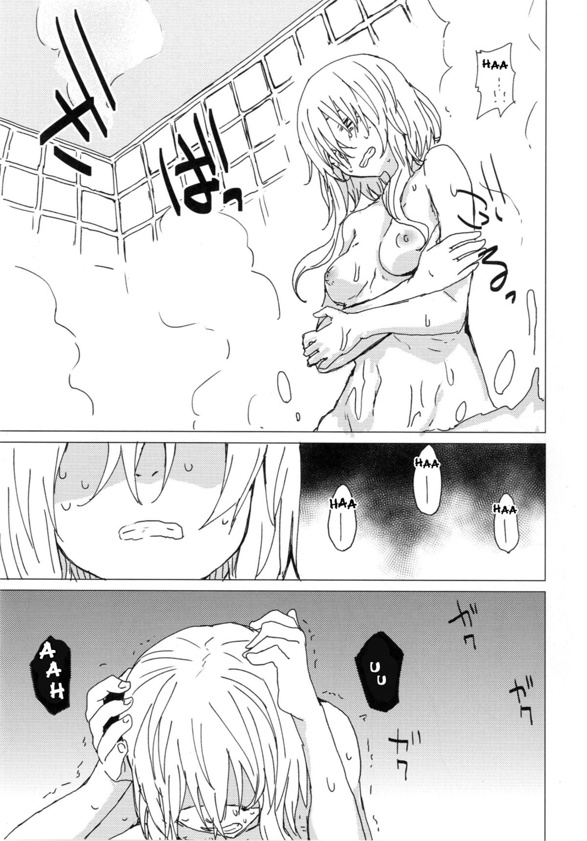 Wowari no Yume page 8 full