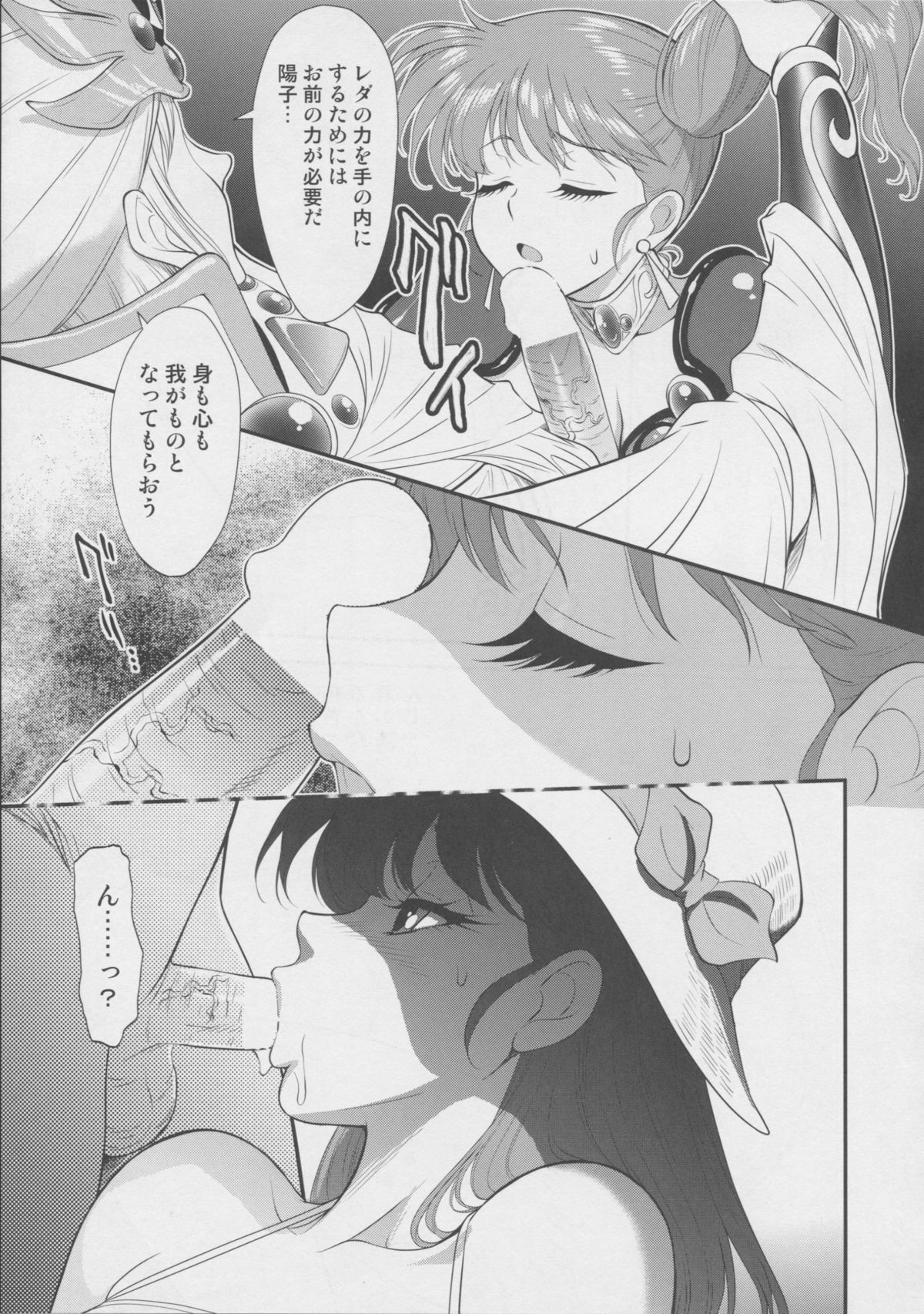 L Sakusen page 5 full