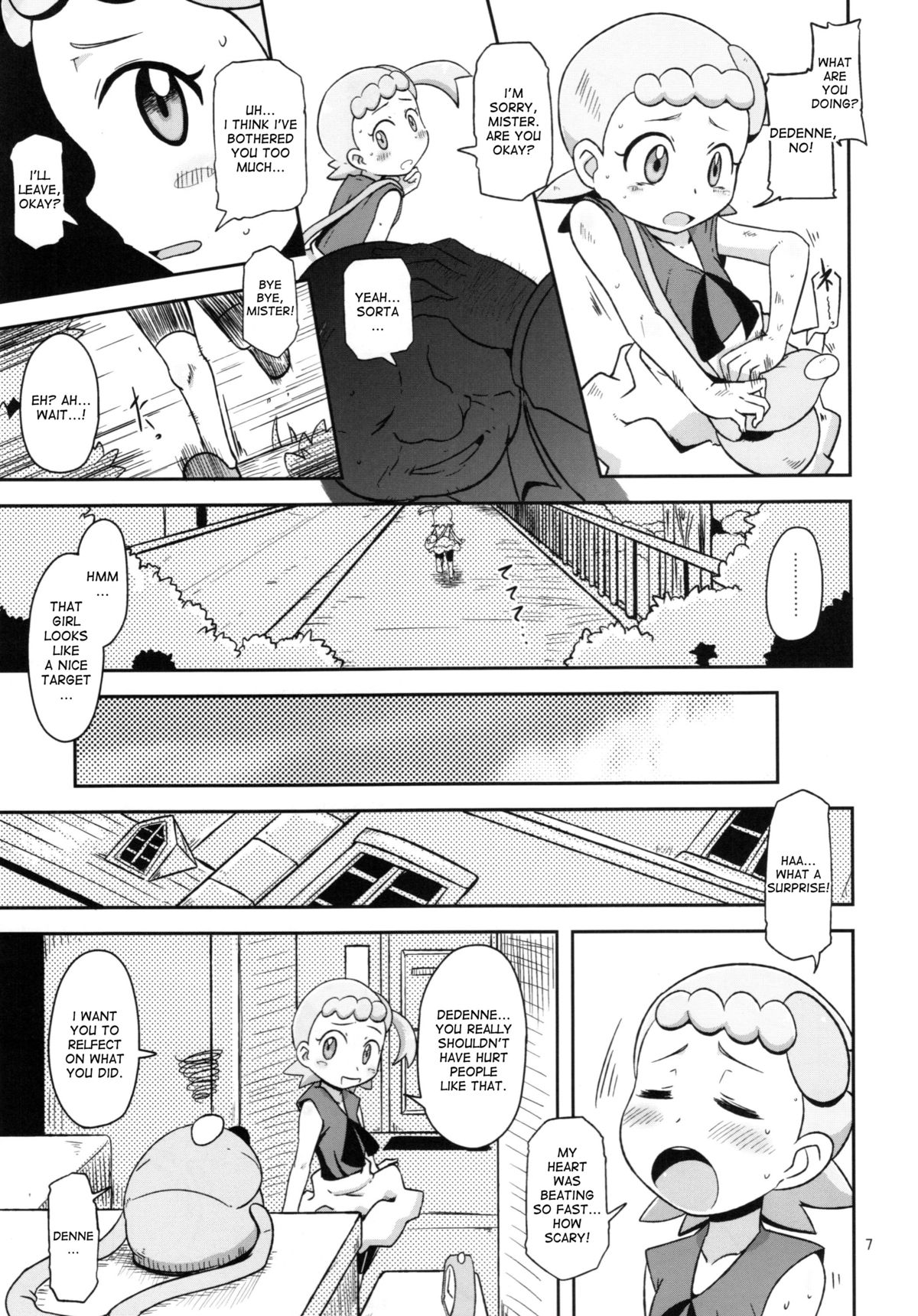 Kawaii Imouto S'il Vous Plait page 7 full