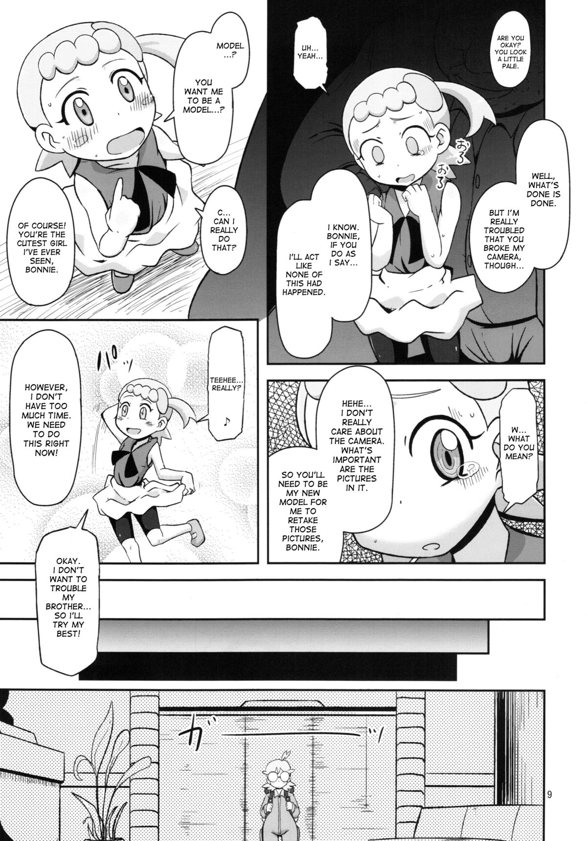 Kawaii Imouto S'il Vous Plait page 9 full