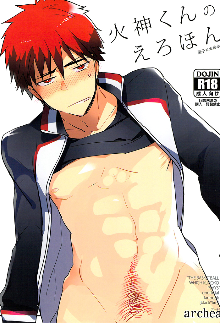 Kagami-kun no Erohon page 1 full