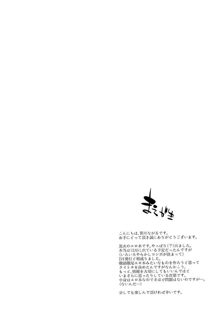 Kagami-kun no Erohon page 4 full