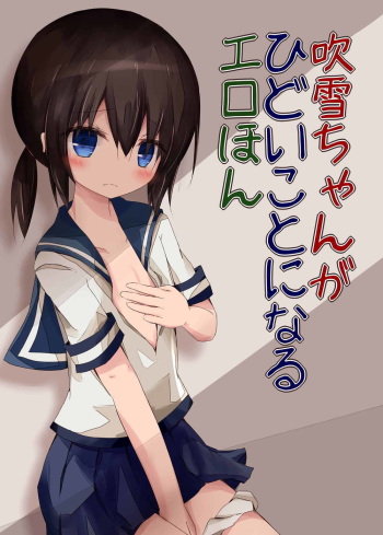 Fubuki-chan ga Hidoi Koto ni Naru Ero Hon cover