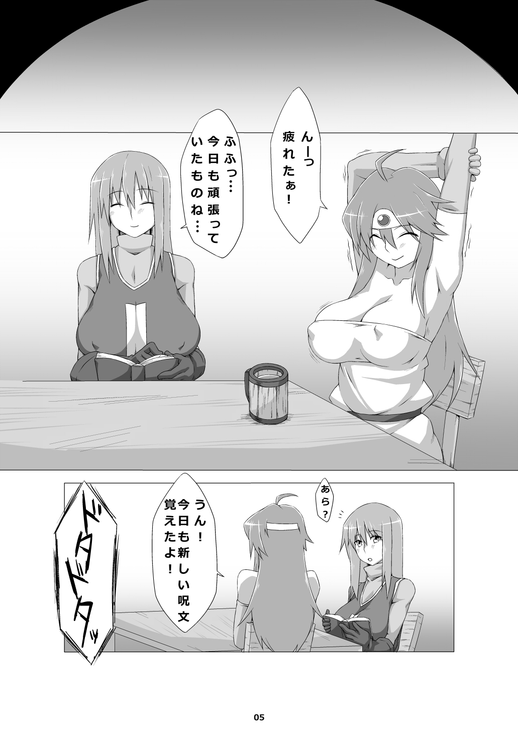 Sakuban wa Mina-san to Otanoshimi Deshita ne. page 5 full
