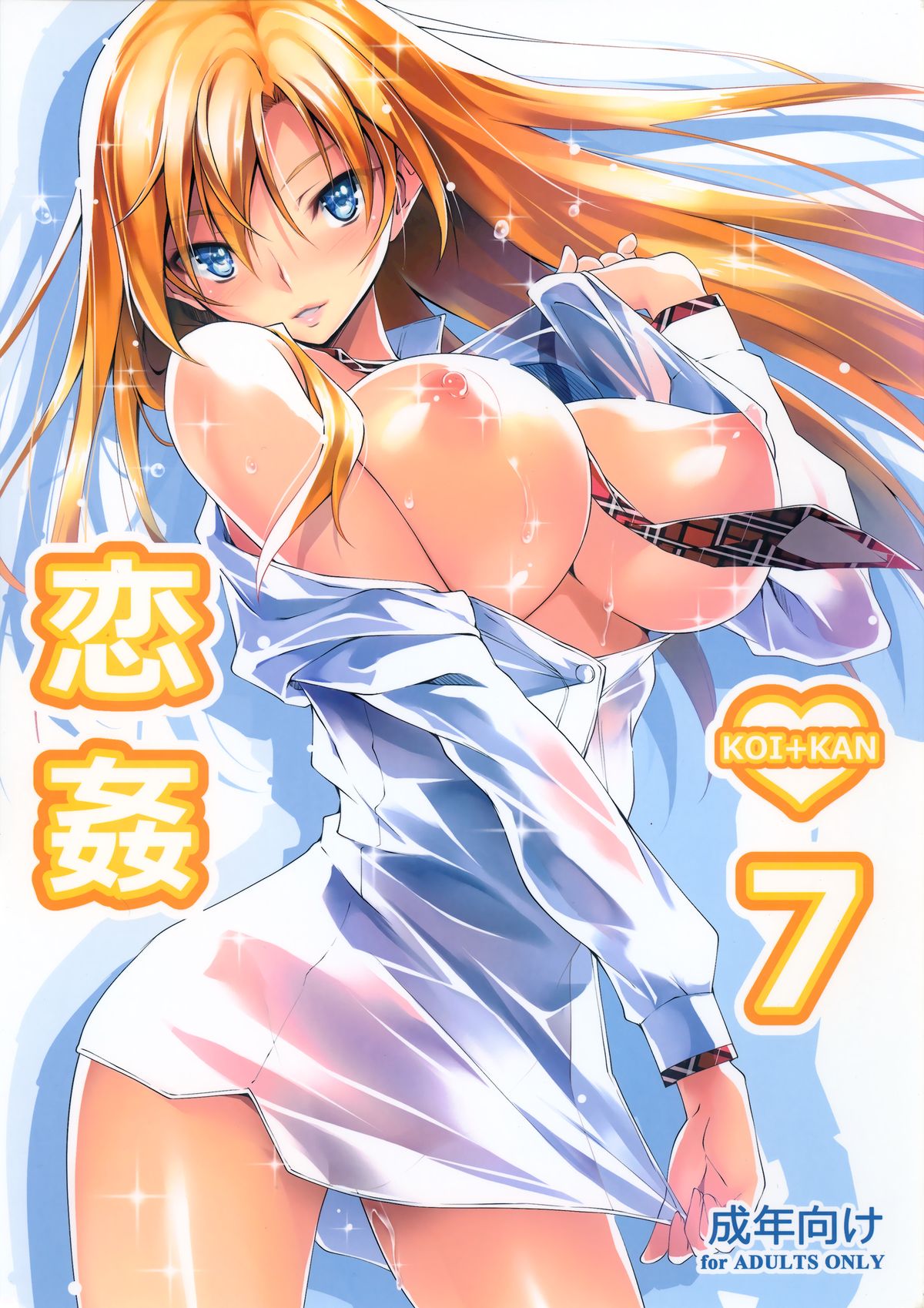 KOI+KAN 7 page 1 full