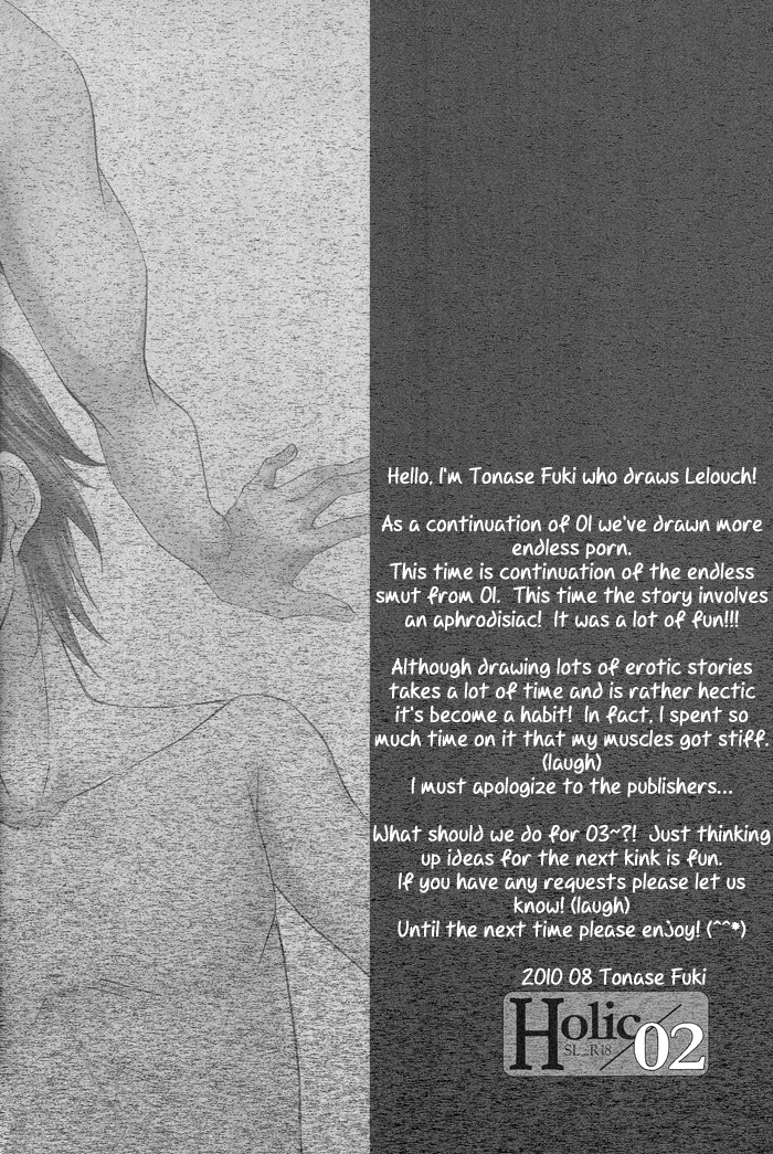 Holic/02 page 4 full