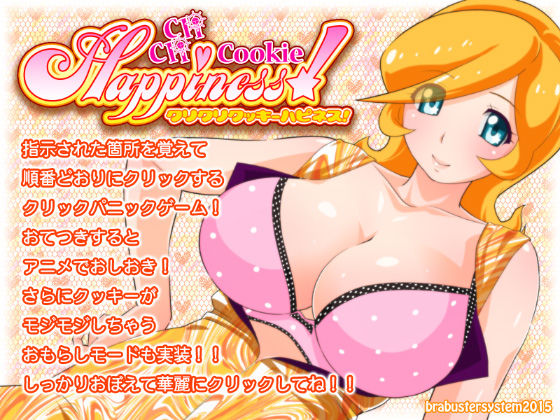 Kuri Kuri Cookie Happiness! page 1 full