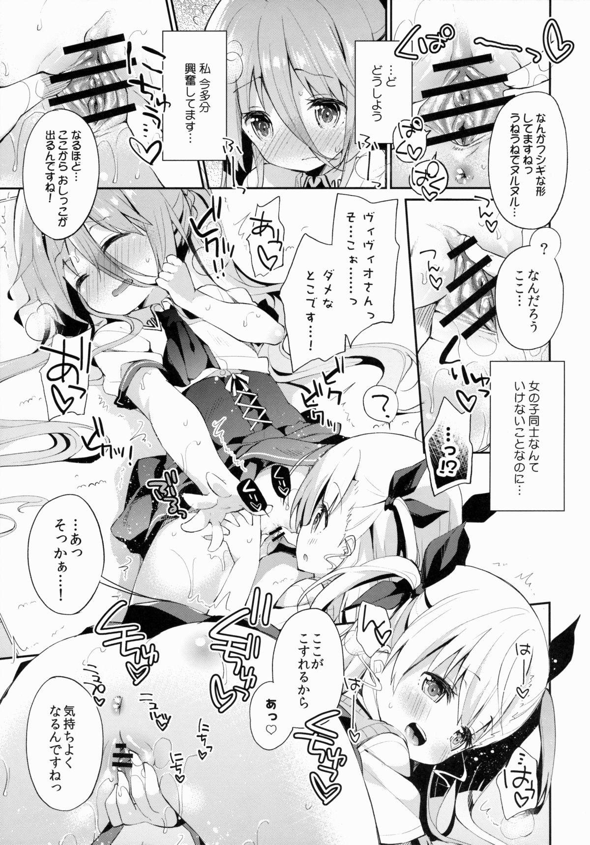 Kupaa Holic! 2 Kaime page 6 full