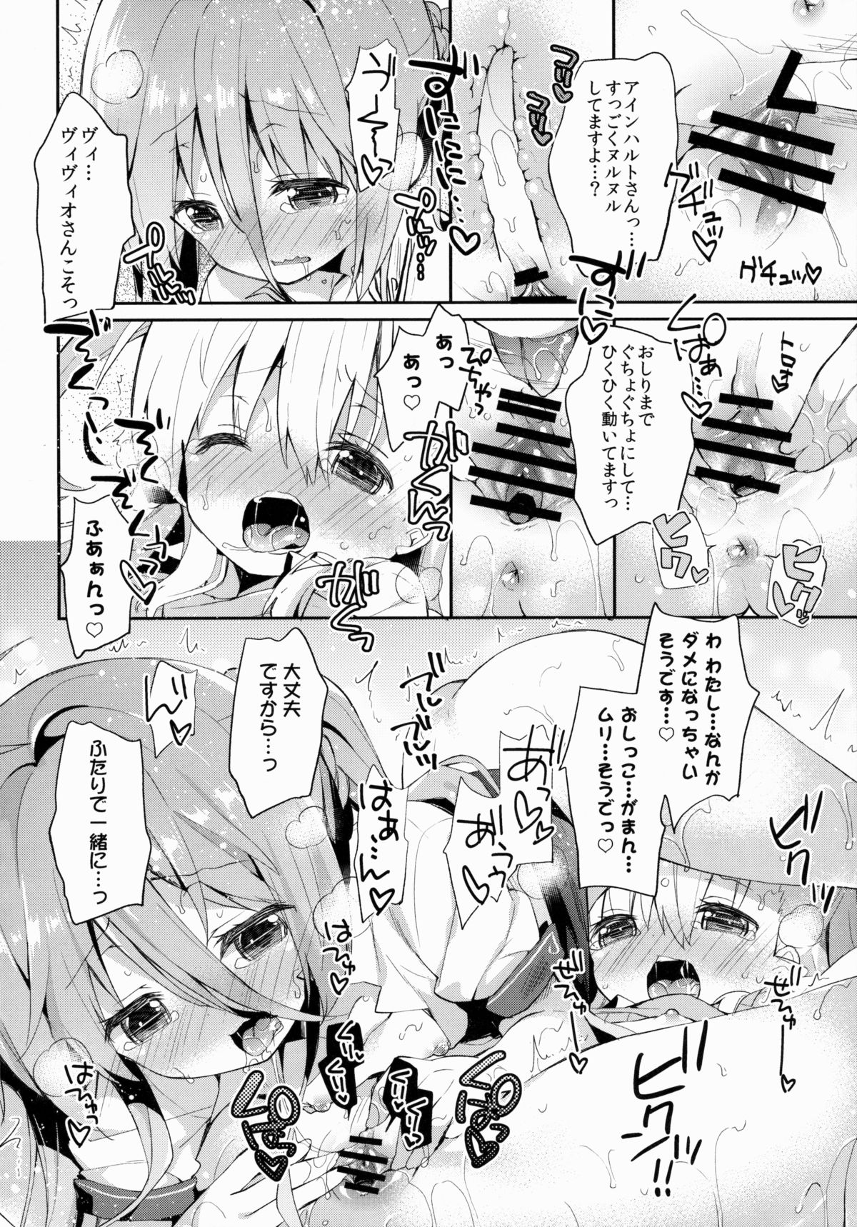 Kupaa Holic! 2 Kaime page 9 full
