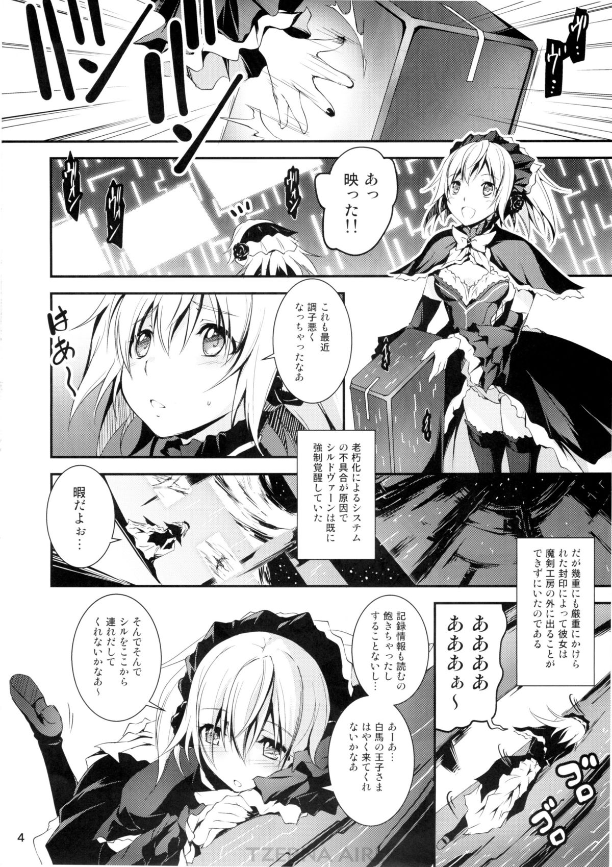 Kuro no Ryman to Maken Schildwahn page 5 full