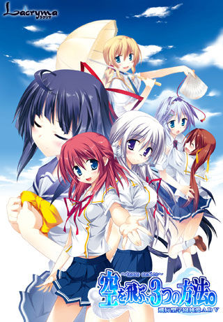 Sora o Tobu, Mittsu no Houhou. page 1 full
