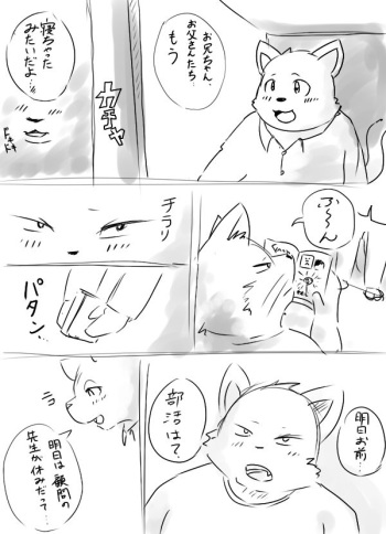 落書きエロ漫画 cover