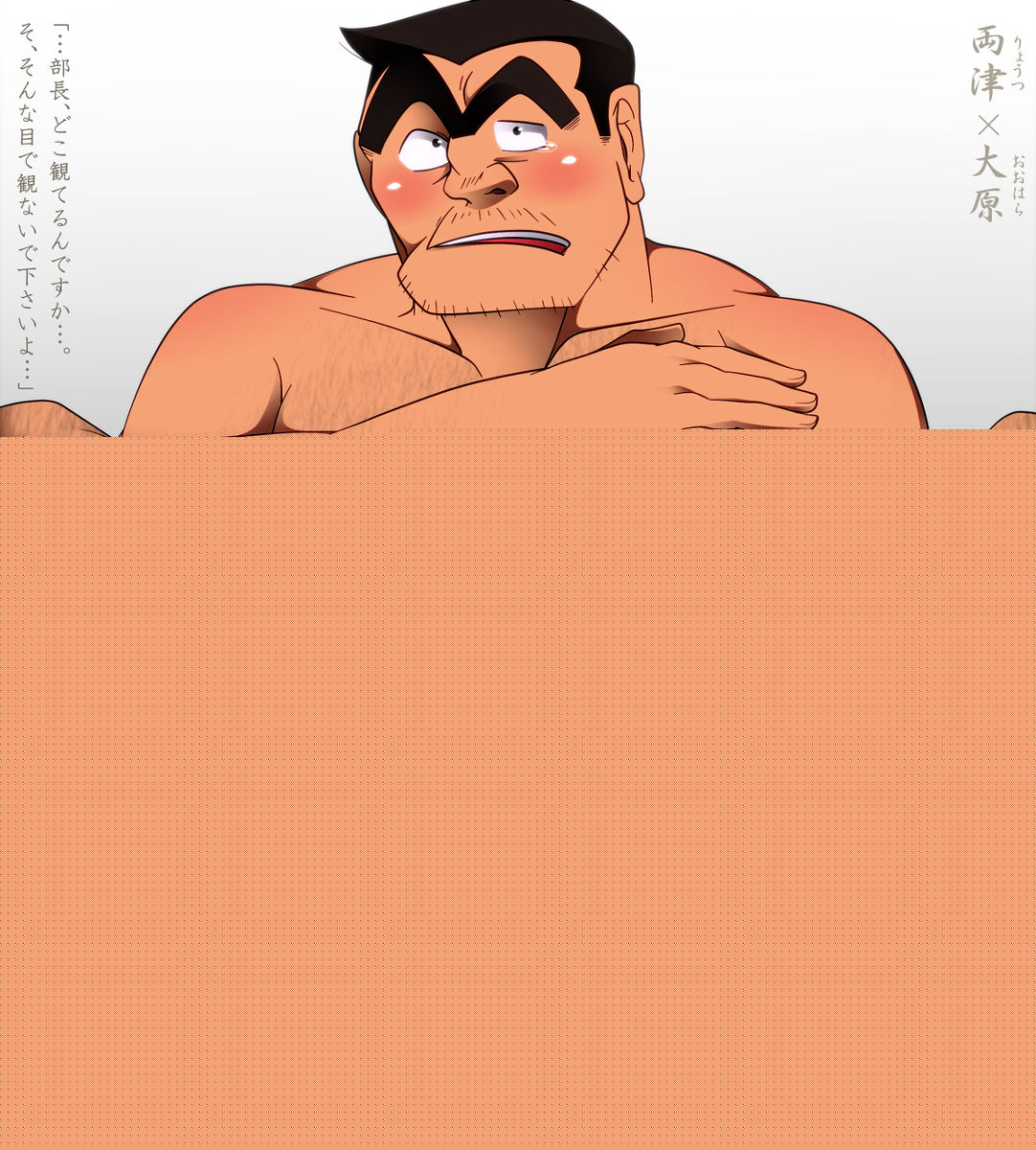 Collection: Kochikame - Yaoi Bara page 8 full