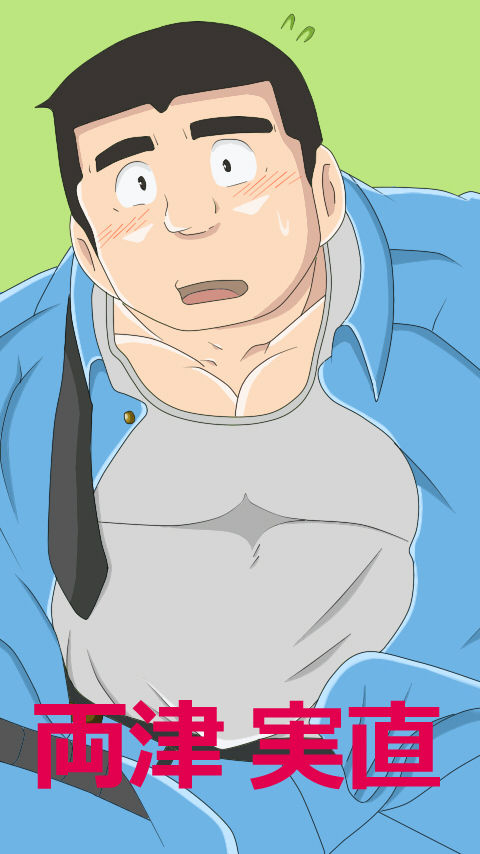 Collection: Kochikame - Yaoi Bara page 9 full