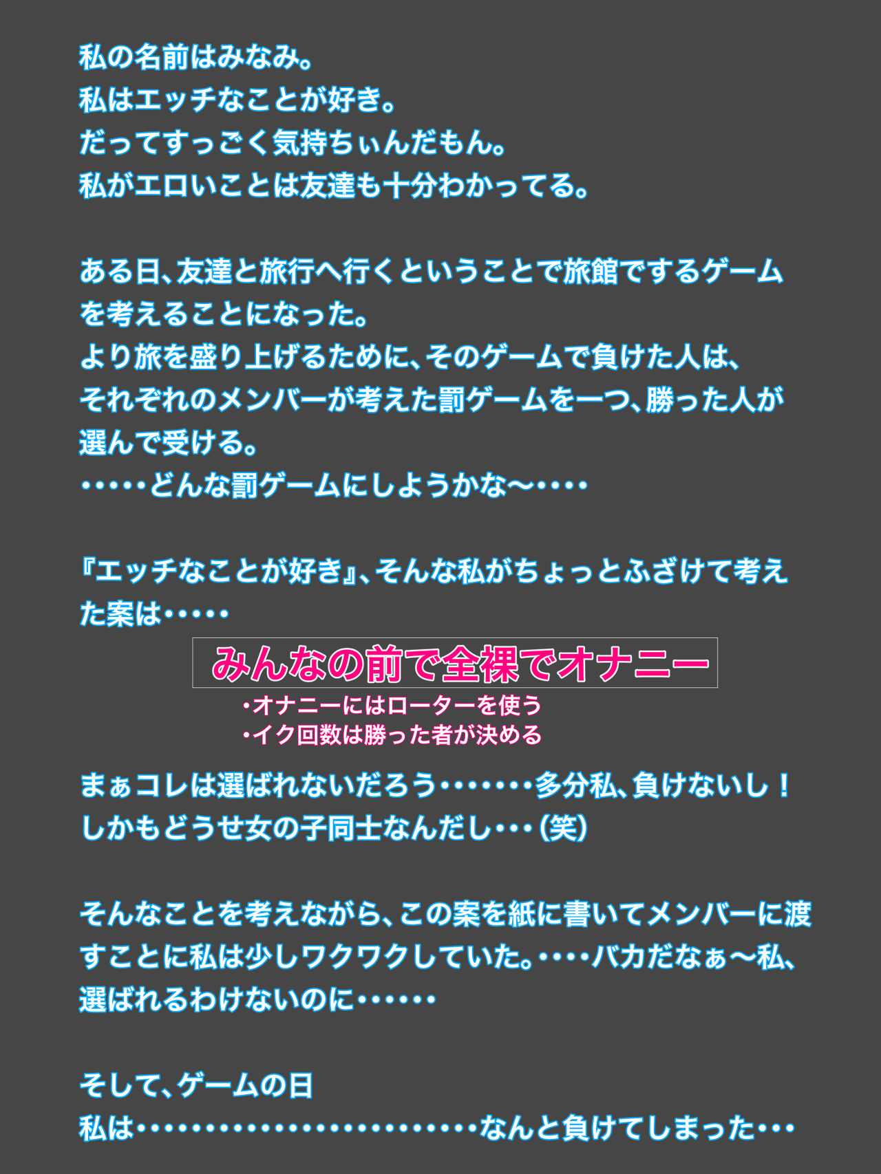 Konna Hazu ja Nakatta no Nitsu ・・・・! page 2 full