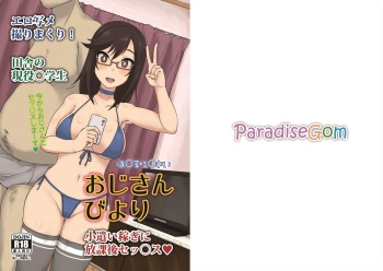 Ojisan Biyori cover