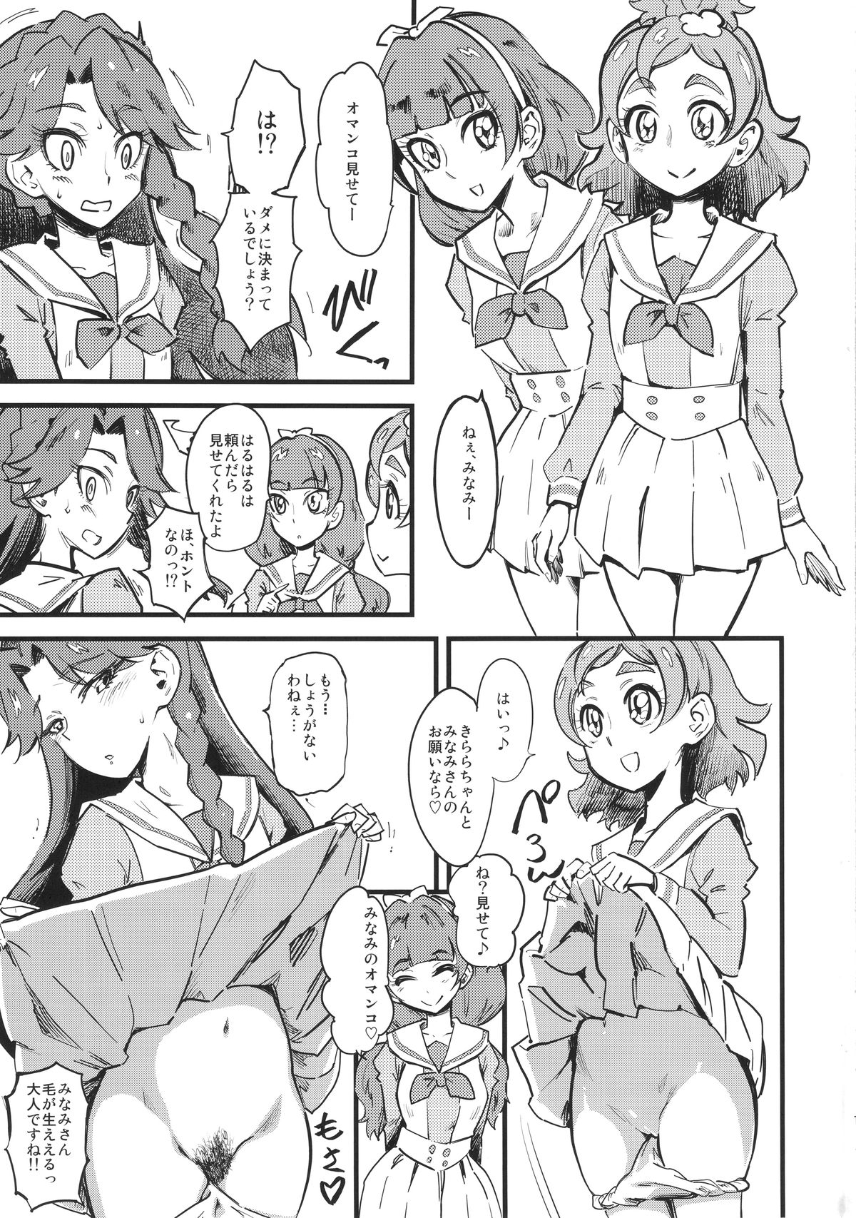 Princess's Hounyou &amp; Do-Inkou Yarimakuri Sokonashi Seiyoku Community page 2 full